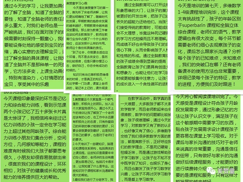 早教機(jī)構(gòu),早教加盟,美贊童